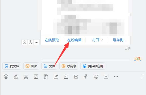 钉钉怎么清除文档单元格式？钉钉清除文档单元格式教程