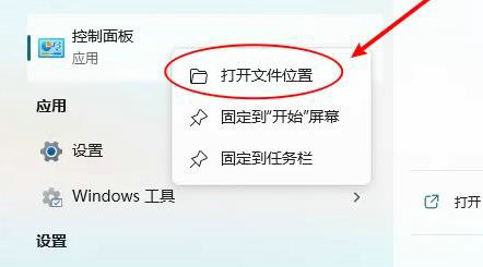 Win11控制面板如何放到桌面？Win11如何将控制面板放到桌面？