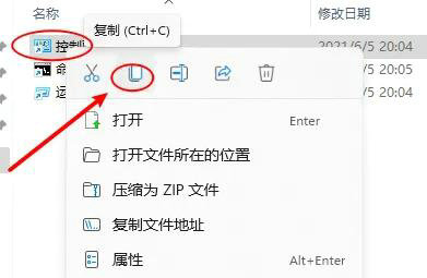 Win11控制面板如何放到桌面？Win11如何将控制面板放到桌面？