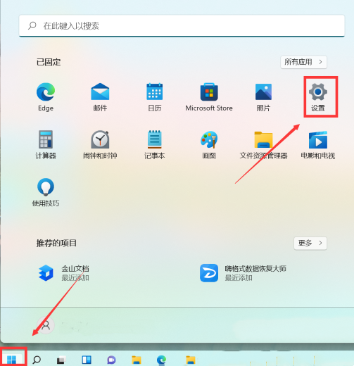 Win11怎么把开始菜单放到左边？win11开始菜单怎么设置成左下角？