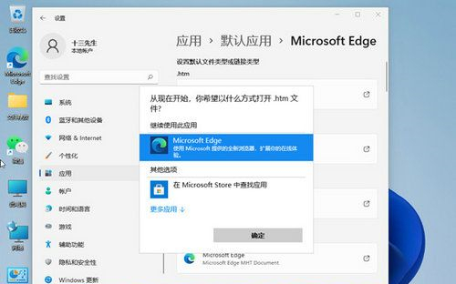 Win11修改默认浏览器后还是显示原来的怎么办？