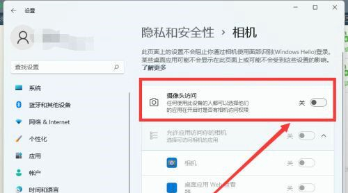 Win11相机无法使用怎么办？Win11相机无法使用解决方法