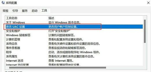 Win11提示你要允许此应用对你的设备进行更改吗怎么关闭？