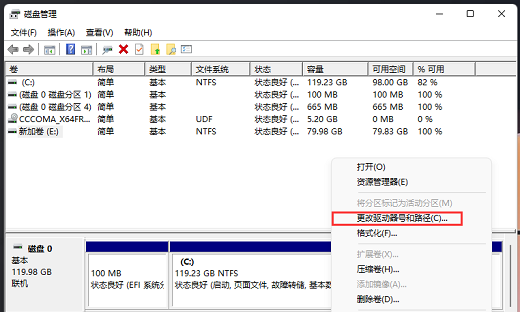 Win11如何更改盘符名称？Win11更改盘符名称教程