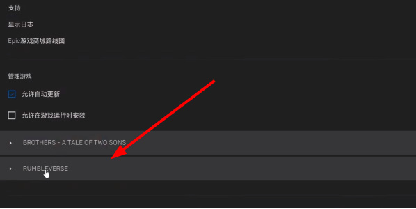 Epic耻辱2怎么设置为中文?Epic耻辱2设置中文教程