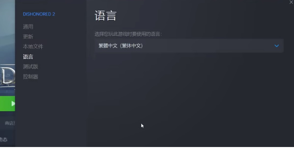 Epic耻辱2怎么设置为中文?Epic耻辱2设置中文教程