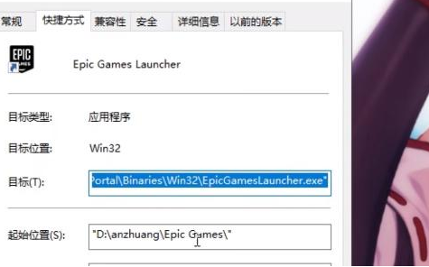 Epic耻辱2怎么设置为中文?Epic耻辱2设置中文教程