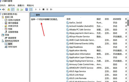 Win11音量wifi电量图标点击没反应怎么解决？