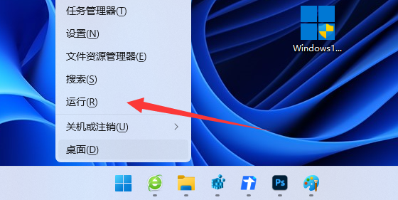 win11鼠标右键怎么打开所有选项？