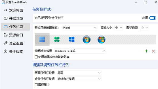 win11透明任务栏有一条黑线怎么办？win11透明任务栏有黑线解决方法