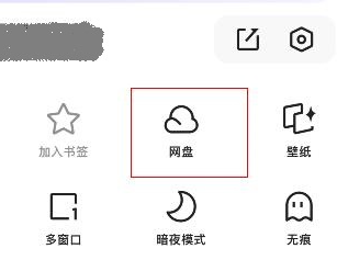 夸克网盘如何免费扩容？夸克网盘免费增加存储空间