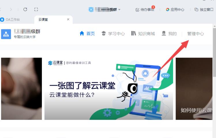 钉钉云课堂阅卷功能怎么用?钉钉云课堂阅卷功能使用教程