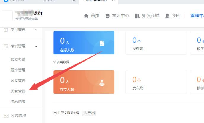 钉钉云课堂阅卷功能怎么用?钉钉云课堂阅卷功能使用教程