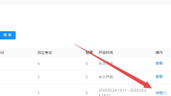 钉钉云课堂阅卷功能怎么用?钉钉云课堂阅卷功能使用教程