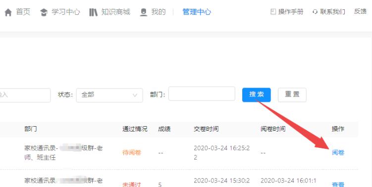 钉钉云课堂阅卷功能怎么用?钉钉云课堂阅卷功能使用教程