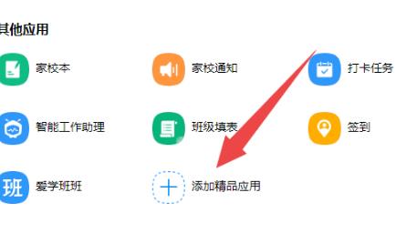 钉钉云课堂电脑版怎么使用?钉钉云课堂电脑版使用教程
