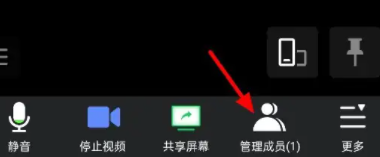 腾讯会议切屏怎么保持视频状态?腾讯会议切屏保持视频状态方法