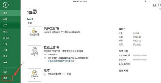 Win10打开excel提示内存不足无法运行怎么解决？