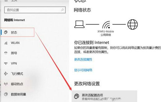Win10登录microsoft账户一直加载怎么办？