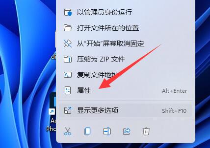 win11提示此应用无法在你的电脑上运行怎么办？