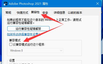 win11提示此应用无法在你的电脑上运行怎么办？