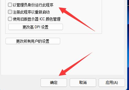 win11提示此应用无法在你的电脑上运行怎么办？