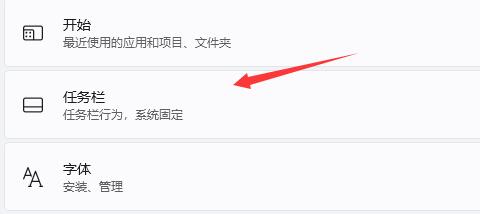 win11怎么隐藏任务栏图标？win11任务栏图标隐藏设置方法