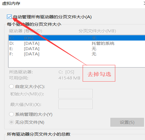 win10如何更改pagefile.sys文件位置?