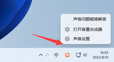 Win11麦克风说话别人听不见怎么办？Win11麦克风没禁用没声音教程