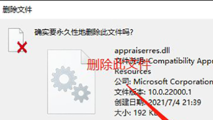 Win11安全启动开启了也不行怎么办？Win11不支持安全启动解决方法