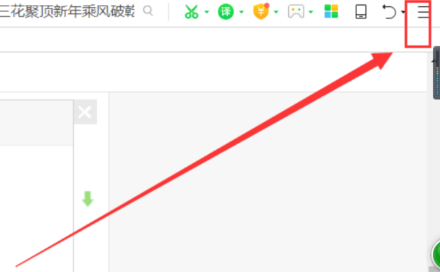 360浏览器老是弹出网页游戏如何彻底关闭？