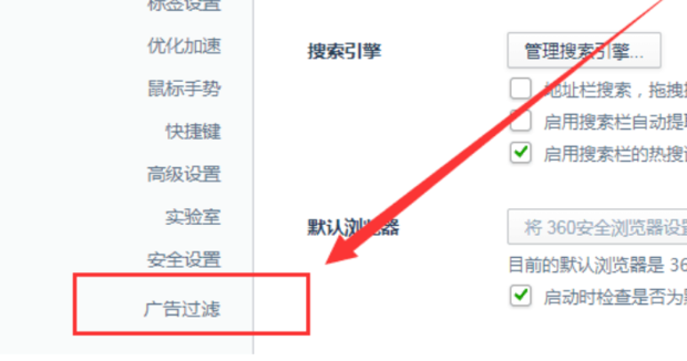 360浏览器老是弹出网页游戏如何彻底关闭?