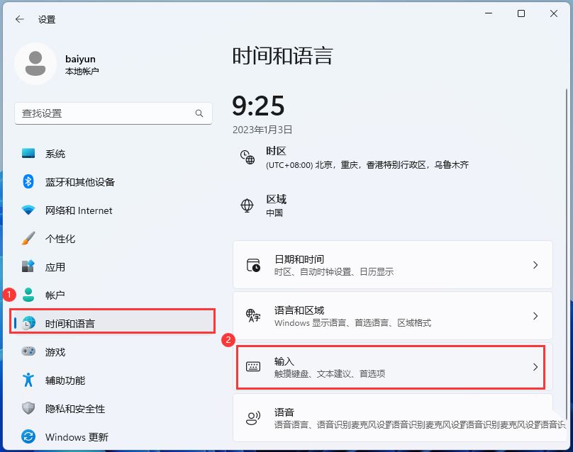 Win11自动弹出虚拟键盘怎么关闭？Win11关闭自动弹出虚拟键盘方法