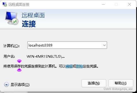 win11家庭版不支持远程桌面怎么办？win11家庭版不能远程桌面