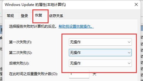 win11关机键变成更新并关机怎么恢复？