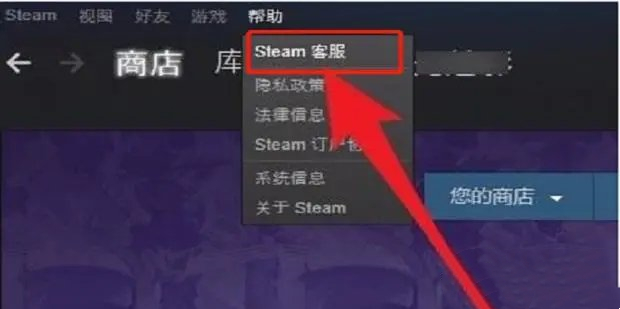 Steam提示您的账户不符合添加好友的要求怎么解决？