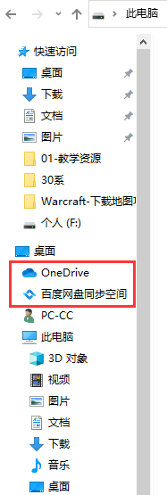 电脑桌面出现的同步空间如何删除?删除桌面百度网盘同步空间图标
