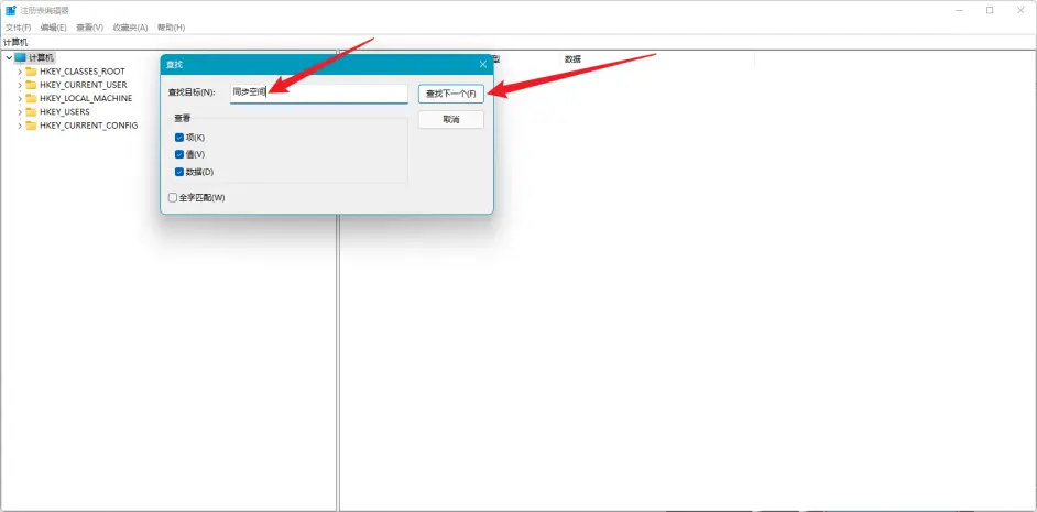电脑桌面出现的同步空间如何删除?删除桌面百度网盘同步空间图标