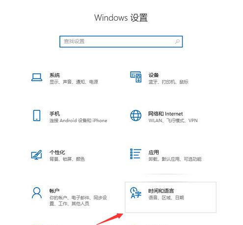 Win10删除多余的输入法怎么删除?Win10删除多余输入法方法介绍