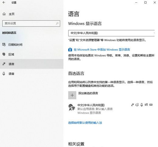Win10删除多余的输入法怎么删除?Win10删除多余输入法方法介绍