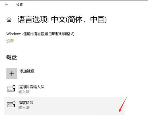 Win10删除多余的输入法怎么删除?Win10删除多余输入法方法介绍