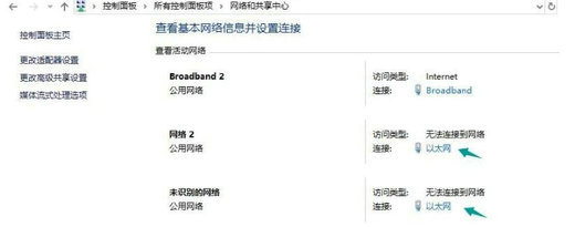 Win10怎么删除多余的以太网？Win10删除多余的以太网教程