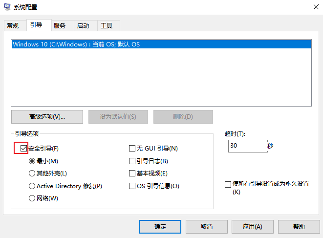 win10提示资源保护无法执行请求怎么办？