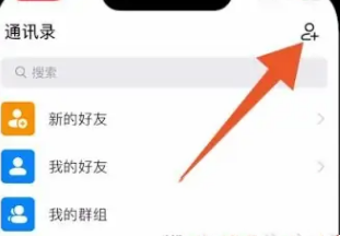 钉钉怎么加入班级群上网课?钉钉加入班级群上网课方法