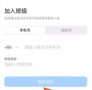 钉钉怎么加入班级群上网课?钉钉加入班级群上网课方法