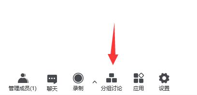 腾讯会议怎么创建班级群?腾讯会议班级群创建步骤教程
