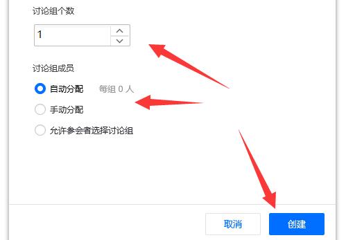 腾讯会议怎么创建班级群?腾讯会议班级群创建步骤教程