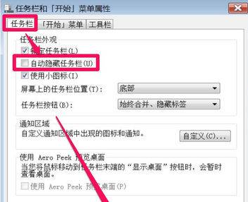 Win10窗口最小化后不在任务栏显示了怎么解决？