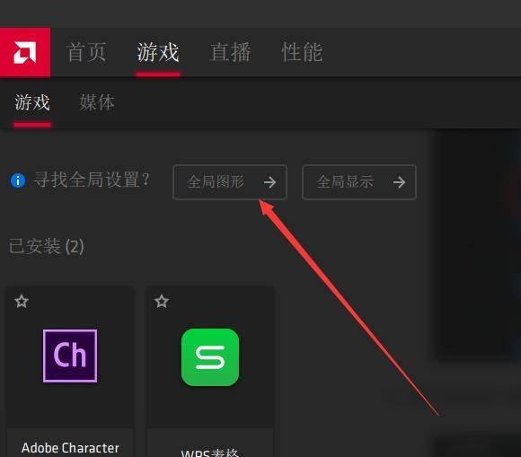 AMD显卡如何设置高性能模式？amd高性能模式怎么开？