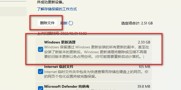 win11怎么删除Windows.old文件夹？in11系统Windows.old文件夹删除方法